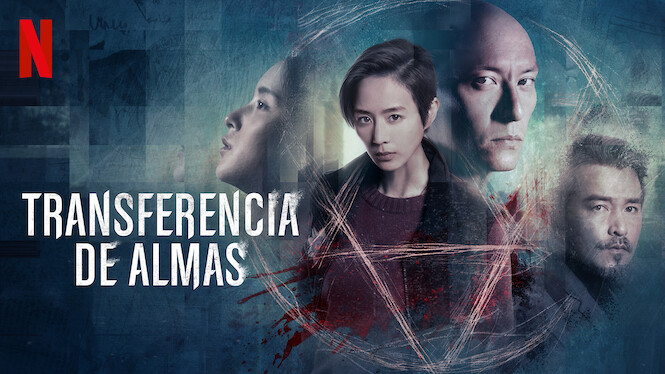Transferencia de almas